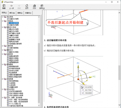 模具设计帮助.png