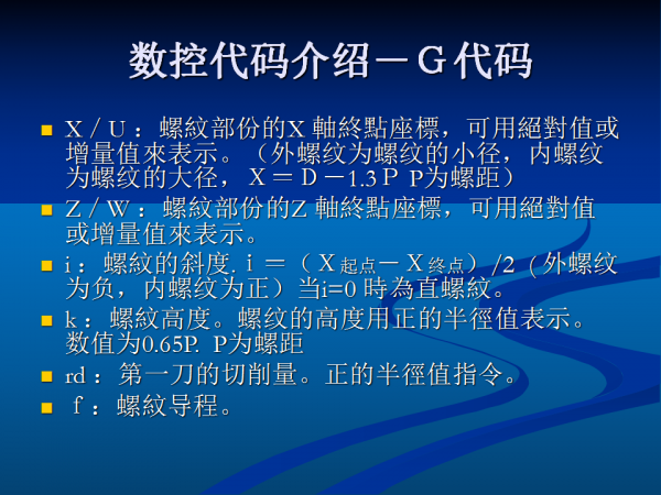 幻灯片69.png
