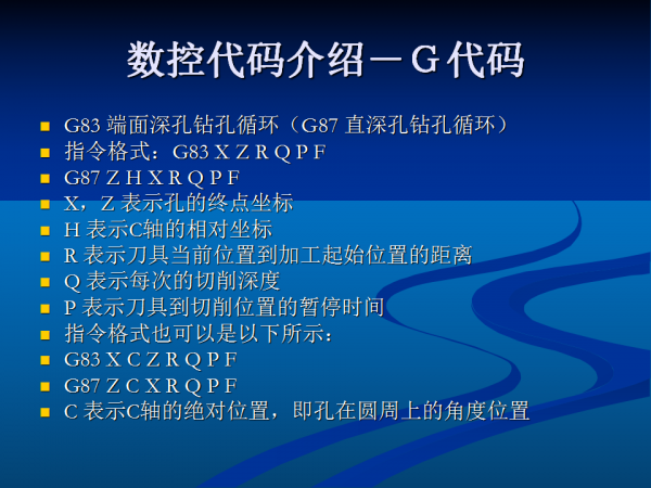 幻灯片83.png