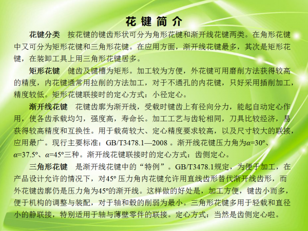 幻灯片2.png