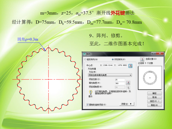 幻灯片10.png
