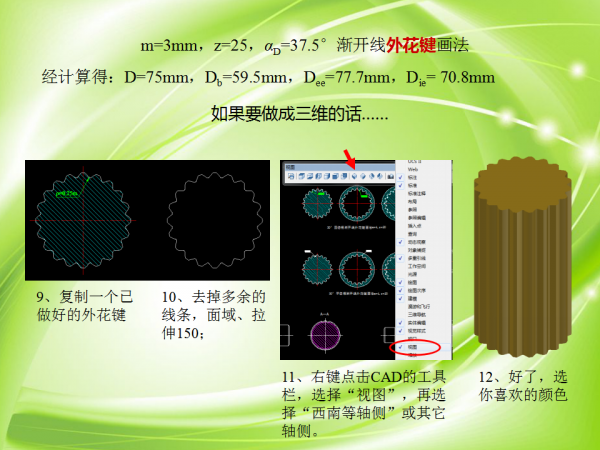 幻灯片11.png