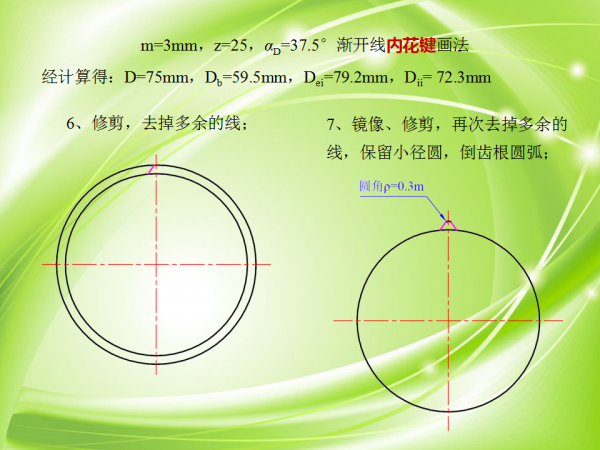 幻灯片14.png
