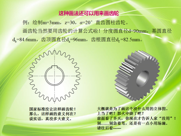 幻灯片22.png