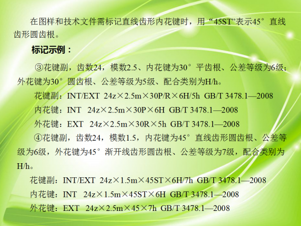 幻灯片29.png
