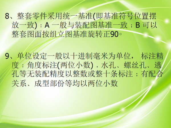 幻灯片4.png