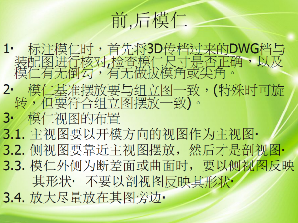 幻灯片29.png