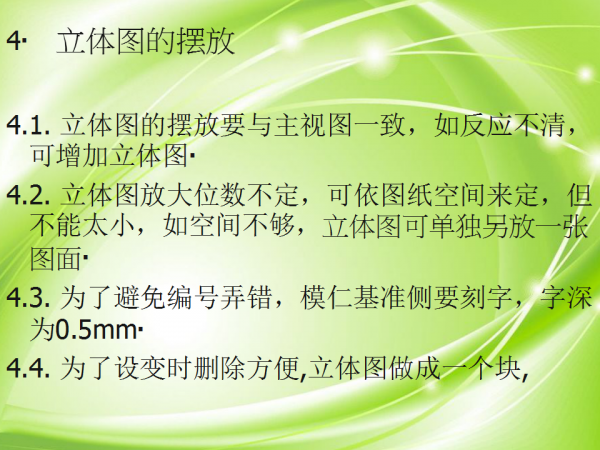 幻灯片30.png