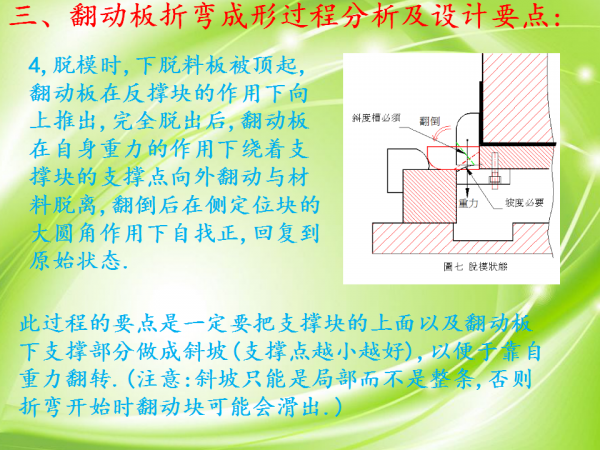幻灯片7.png