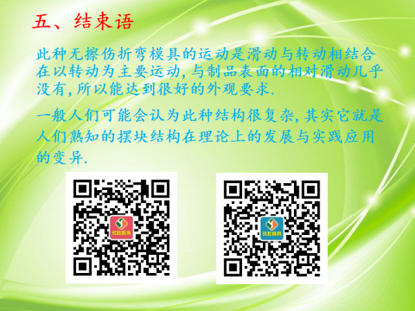 幻灯片9.png