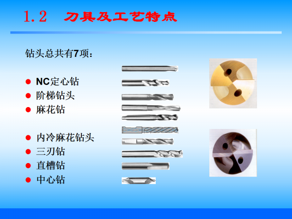 幻灯片9.png