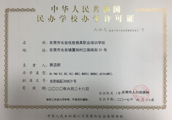 办学许可证.jpg