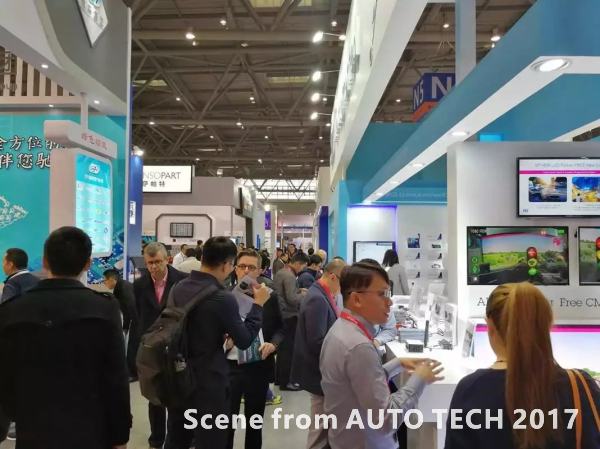 AUTO TECH 2017 图片.png