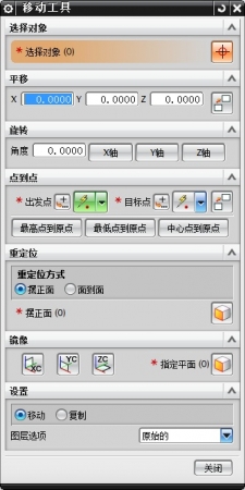 移动工具.jpg
