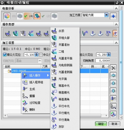 电极自动编程2.jpg