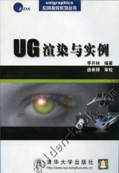 UG渲染与实例 (PDF版).png