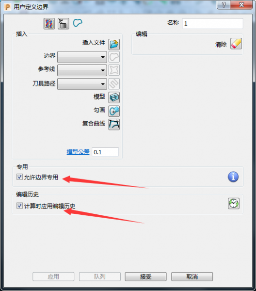 边界