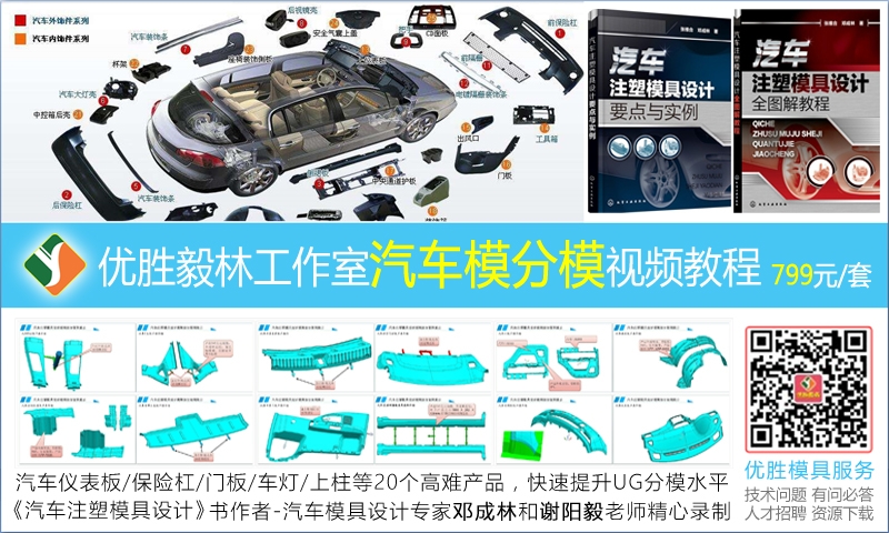 优胜汽车模具设计.jpg