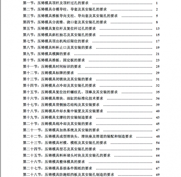 QQ截图20180515144525.png