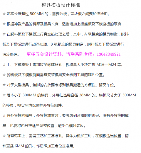 模板设计标准.png