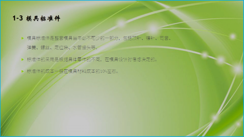 幻灯片11.png