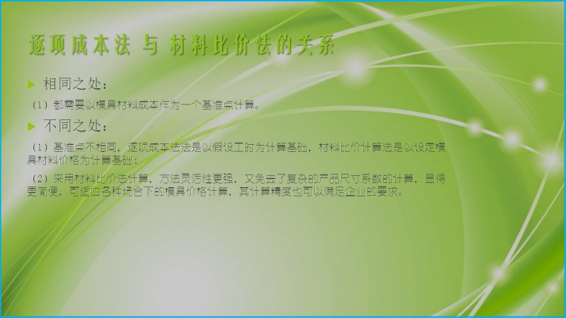 幻灯片23.png