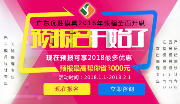 报名优惠.png