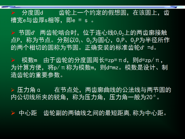 幻灯片3.png