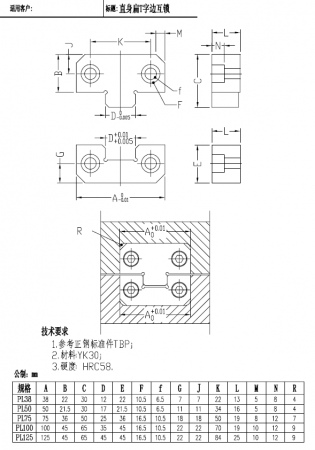 25.直身对锁的设计规范.png