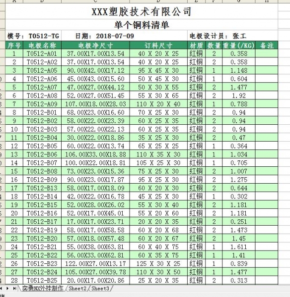 QQ截图20180709163435.jpg