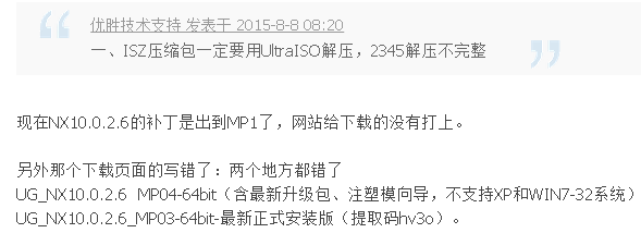 1.优胜老师答3.png