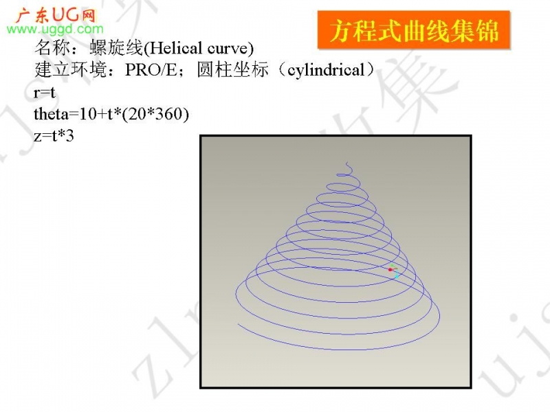 螺旋线1.jpg