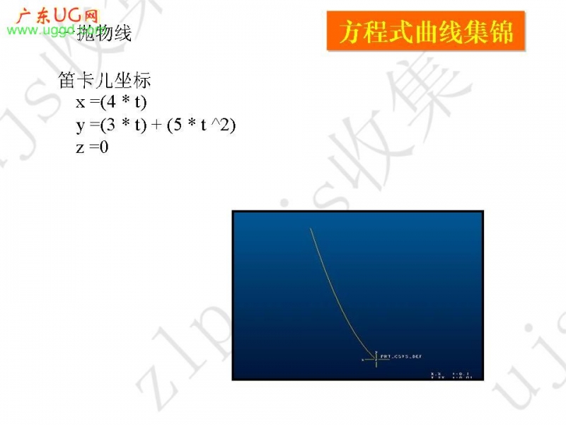 抛物线.jpg