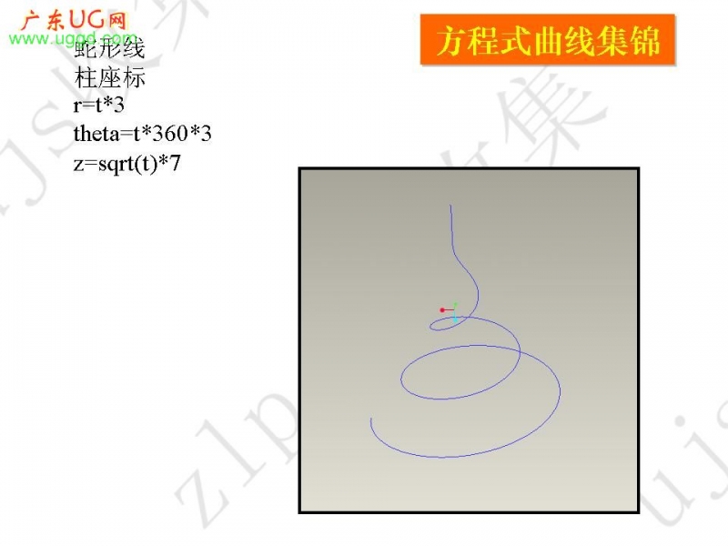 蛇形线.jpg