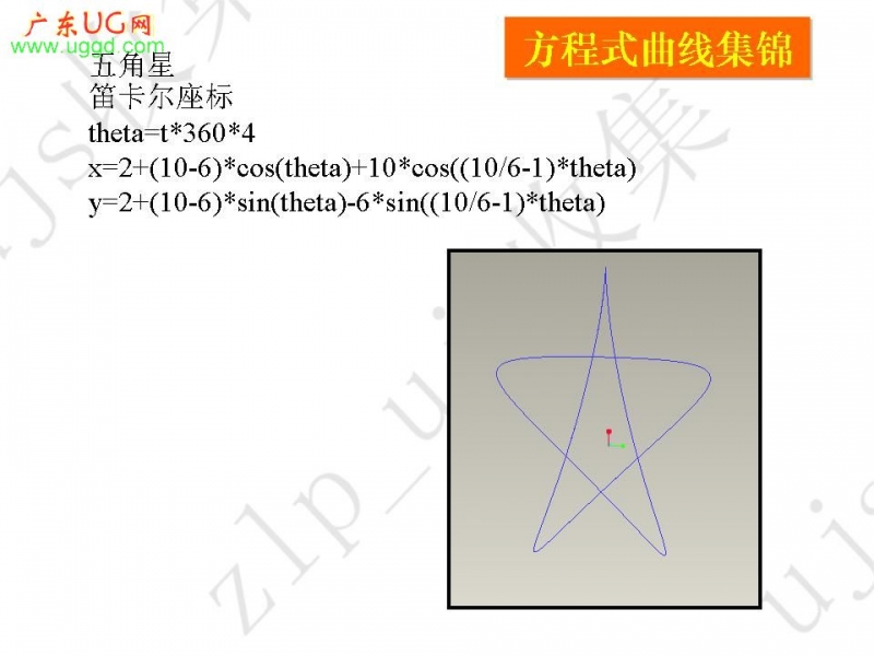 五角星.jpg