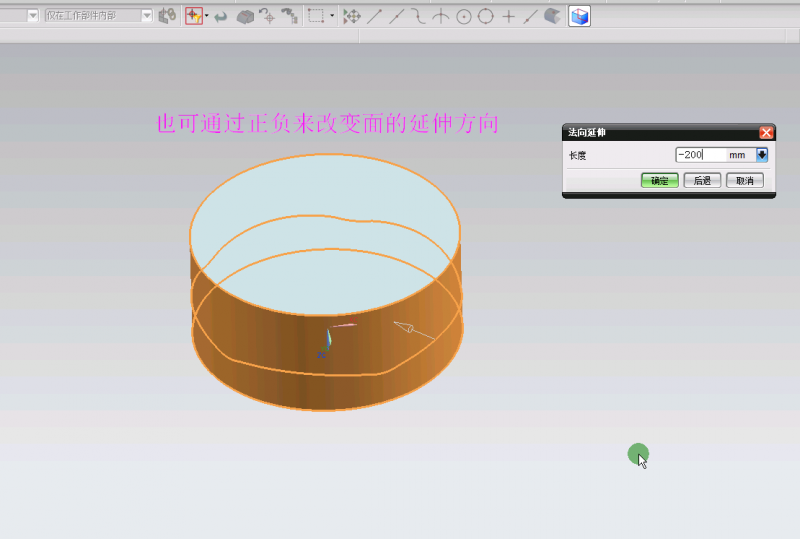 6.通过正负来改变面的延伸方向.png