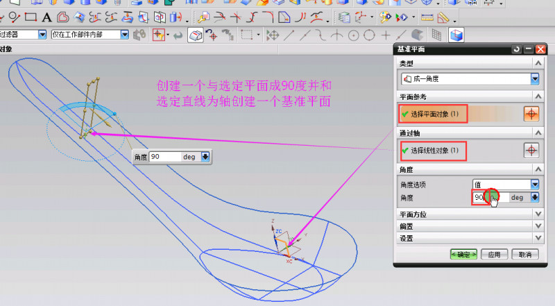 胜五金冲压设计培训：如何通过成一角度方式创建基准平面 图146582