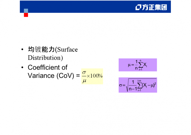 镀铜层的基本要求 图147217