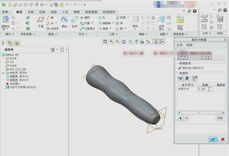 Creo设置收缩率.jpg