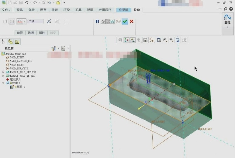 创建模具分型曲面.jpg
