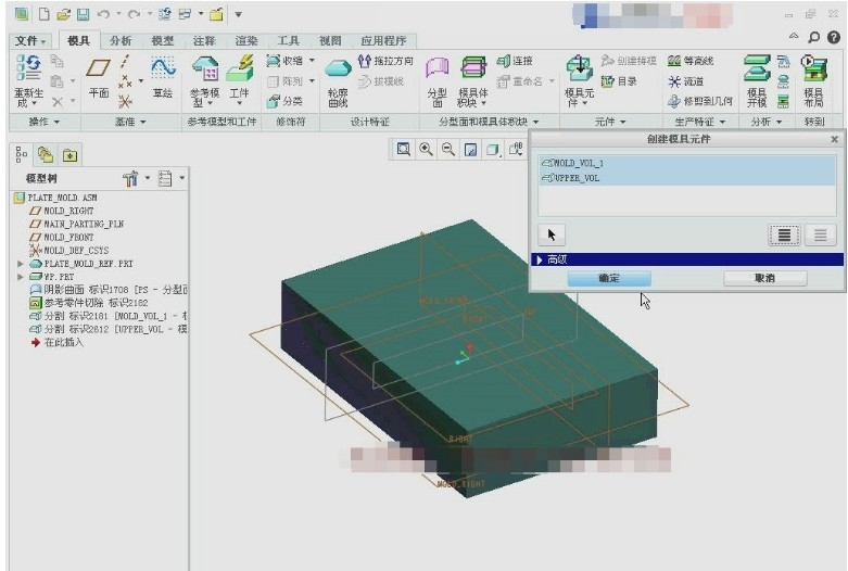 阴影法范例二：带孔的塑料垫片分模（4.2.4）.jpg