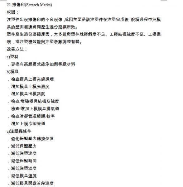 擦傷印3.jpg