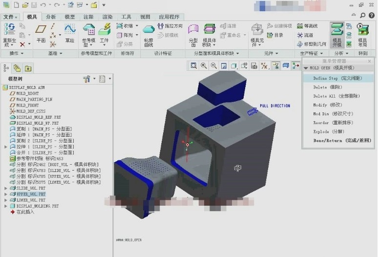 Creo带滑块的模具设计 一 （5.3）.jpg