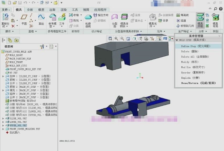 Creo带滑块的模具设计 二 （5.4）-2.jpg