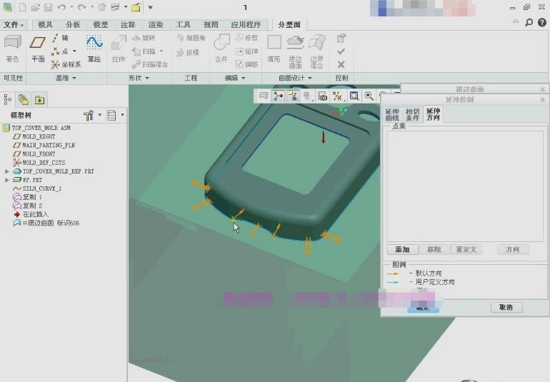 Creo内外侧同时抽芯的模具设计（5.8）.jpg