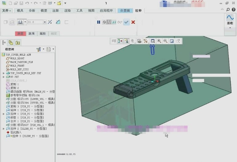 Creo内外侧同时抽芯的模具设计（5.8）-3.jpg