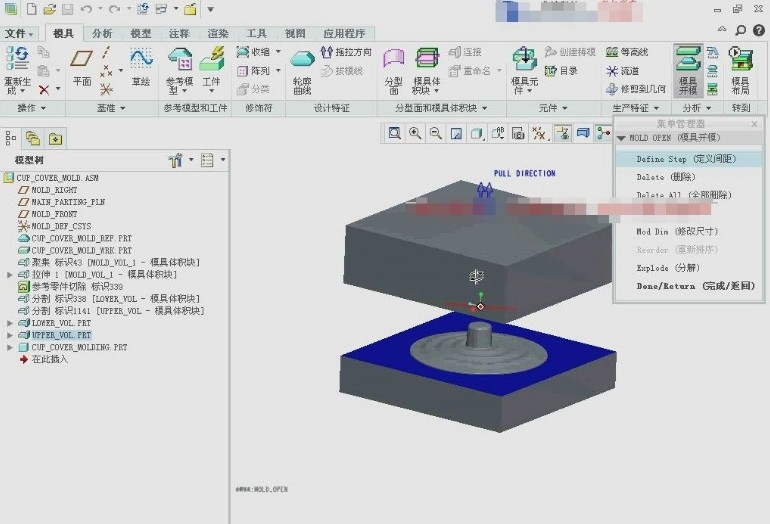 Creo塑料杯盖的模具设计（6.2）-2.jpg
