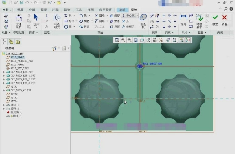 Creo一模多穴的模具设计（5.7）-2.jpg