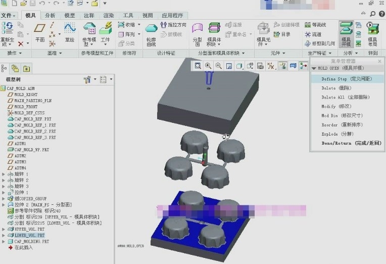 Creo一模多穴的模具设计（5.7）-3.jpg