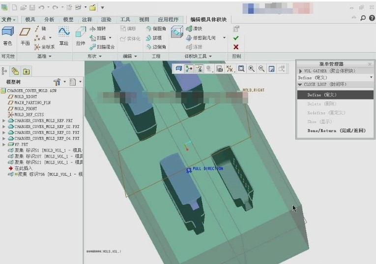 Creo充电器后盖的模具设计（6.3）.jpg